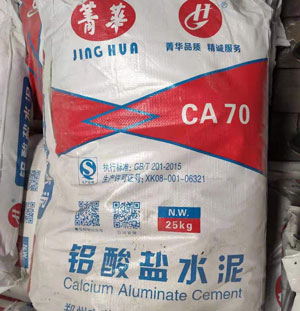 CA70铝酸盐水泥