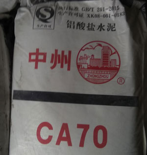 铝酸盐水泥CA70